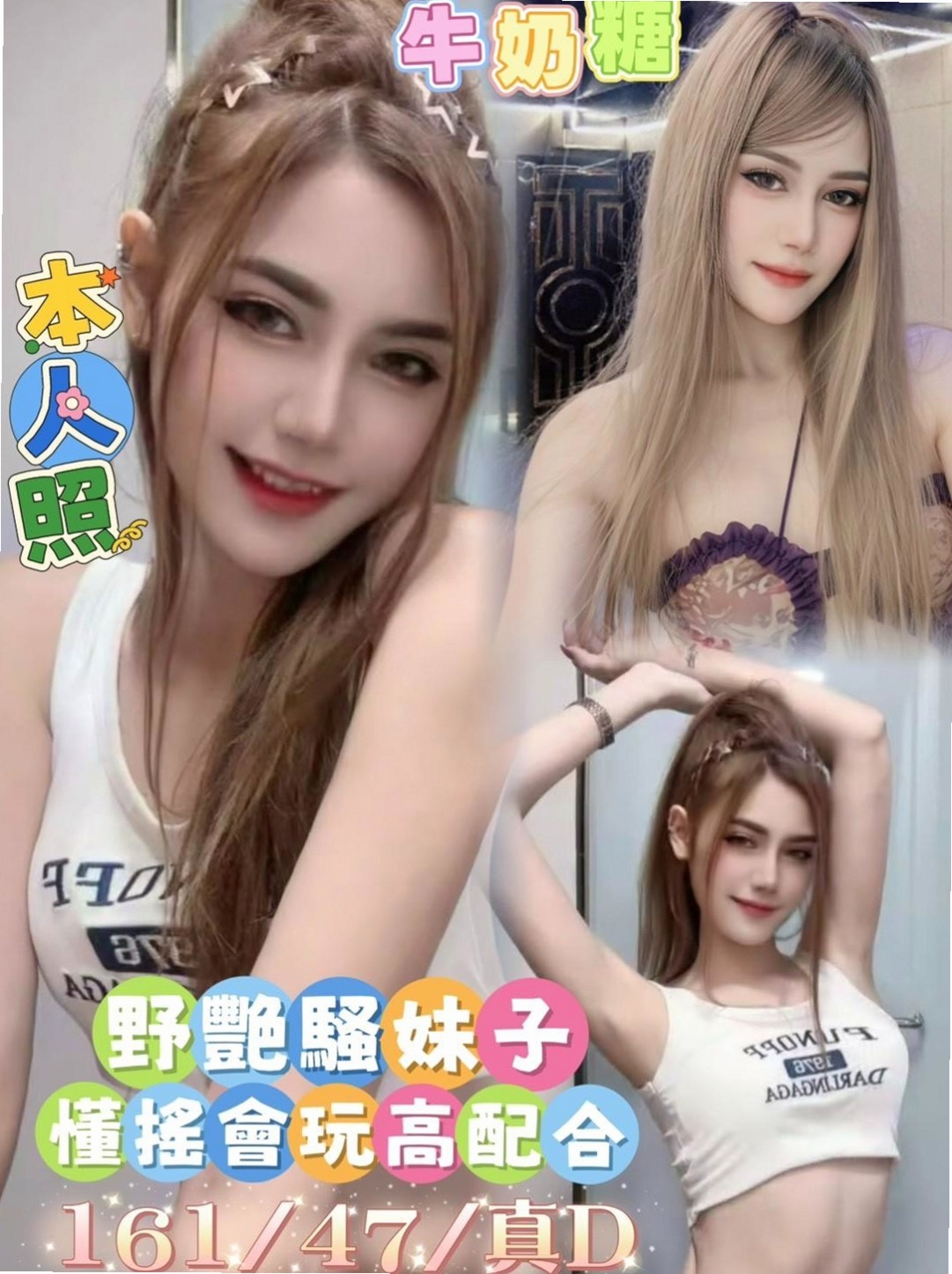 称重結果｜語蓉｜外貿公司OL｜高雄定點茶